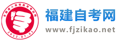 湖南自考_湖南自學(xué)考試