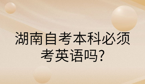 陜西自學本科考試有哪些專業(yè)