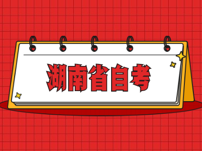 2022年湖南省自考《馬克思主義哲學原理》模擬試題4